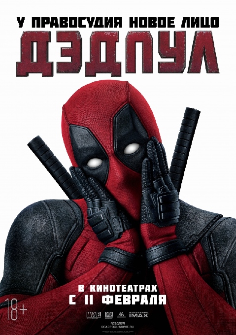  /Deadpool/