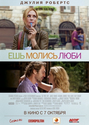 , ,  /Eat Pray Love/