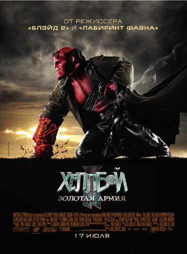  II:   /Hellboy II: The Golden Army/