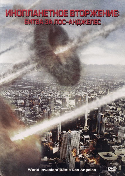  :   - /World Invasion: Battle Los Angeles/