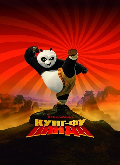 -  /Kung-Fu Panda/