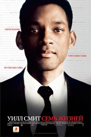   /Seven Pounds/