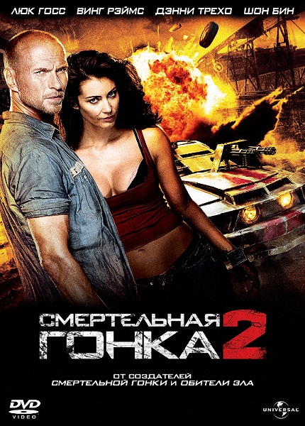   2:   /Death Race 2/