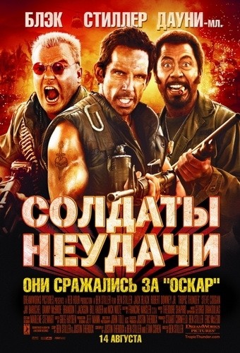   /Tropic Thunder/