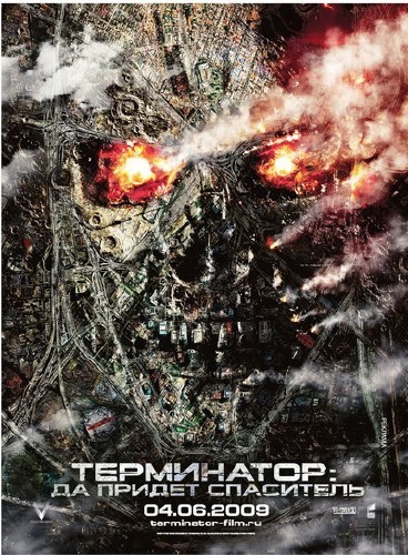 Терминатор 4: Да придёт спаситель /Terminator Salvation/