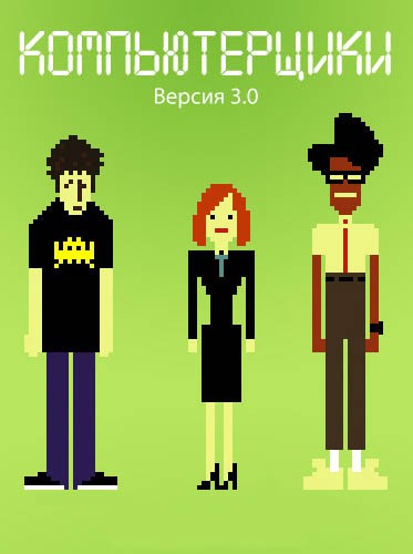 :  3 /The IT Crowd (Season 3)/