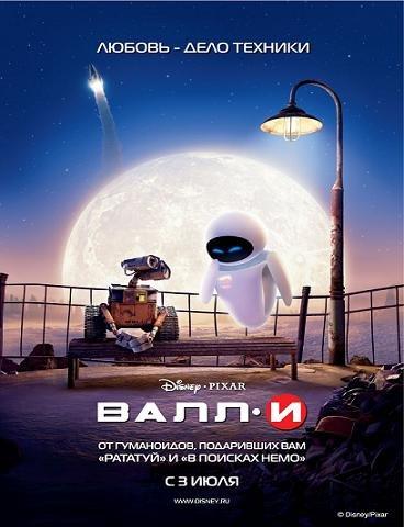 - /WALL-E/