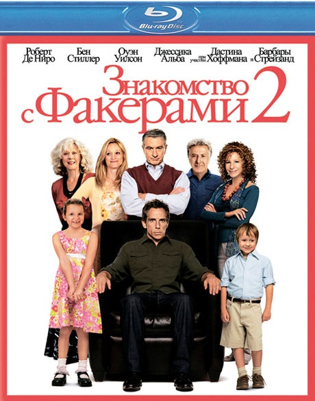    2 /Little Fockers/